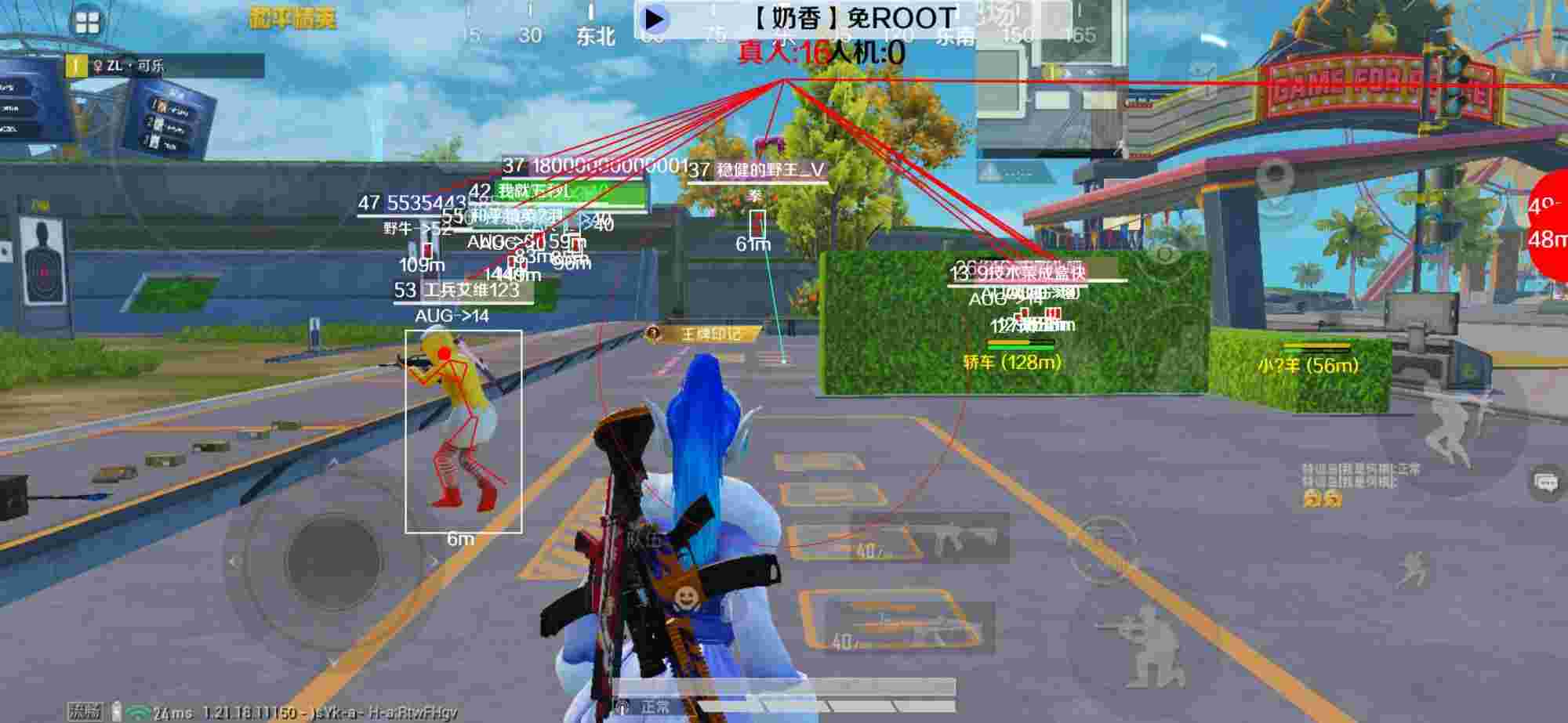 和平精英辅助《布丁》改名《奶香》依旧稳定中 - pubg锁头挂安卓版辅助预览图